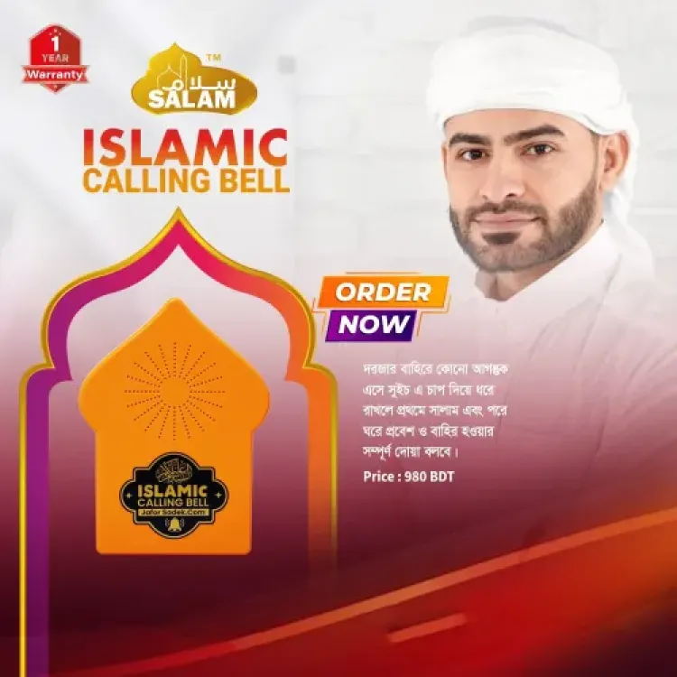 Digital Islamic Calling Bell